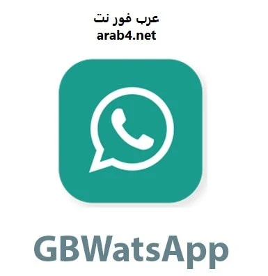 Descargar GBwhatsap
