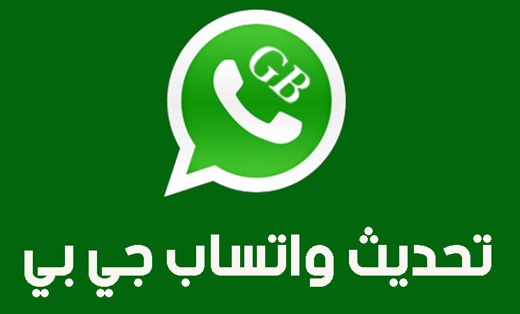 GB WhatsApp Descargar Ultima Version
